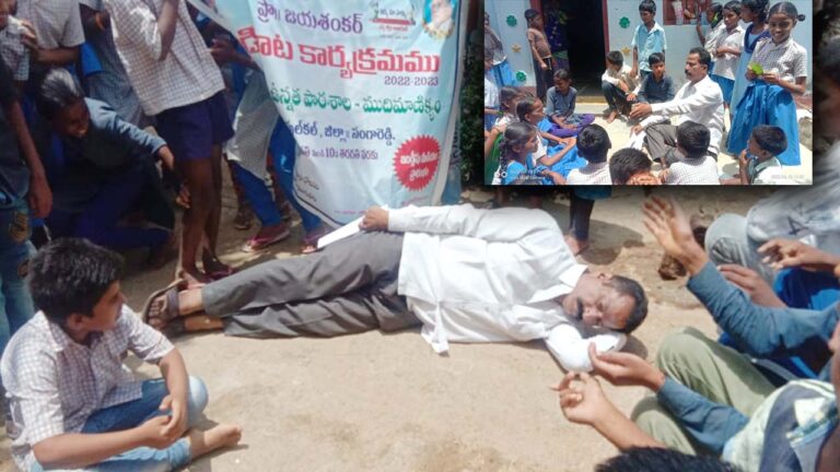 Sangareddy: విద్యార్థుల కోసం త‌ప‌న‌.. హెడ్ మాస్టర్ వినూత్న నిర‌స‌న‌