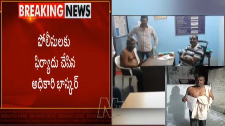 Sangareddy: అధికారుల‌పై పెట్రోల్ పోసిన రైతు..? త‌రువాత‌..!