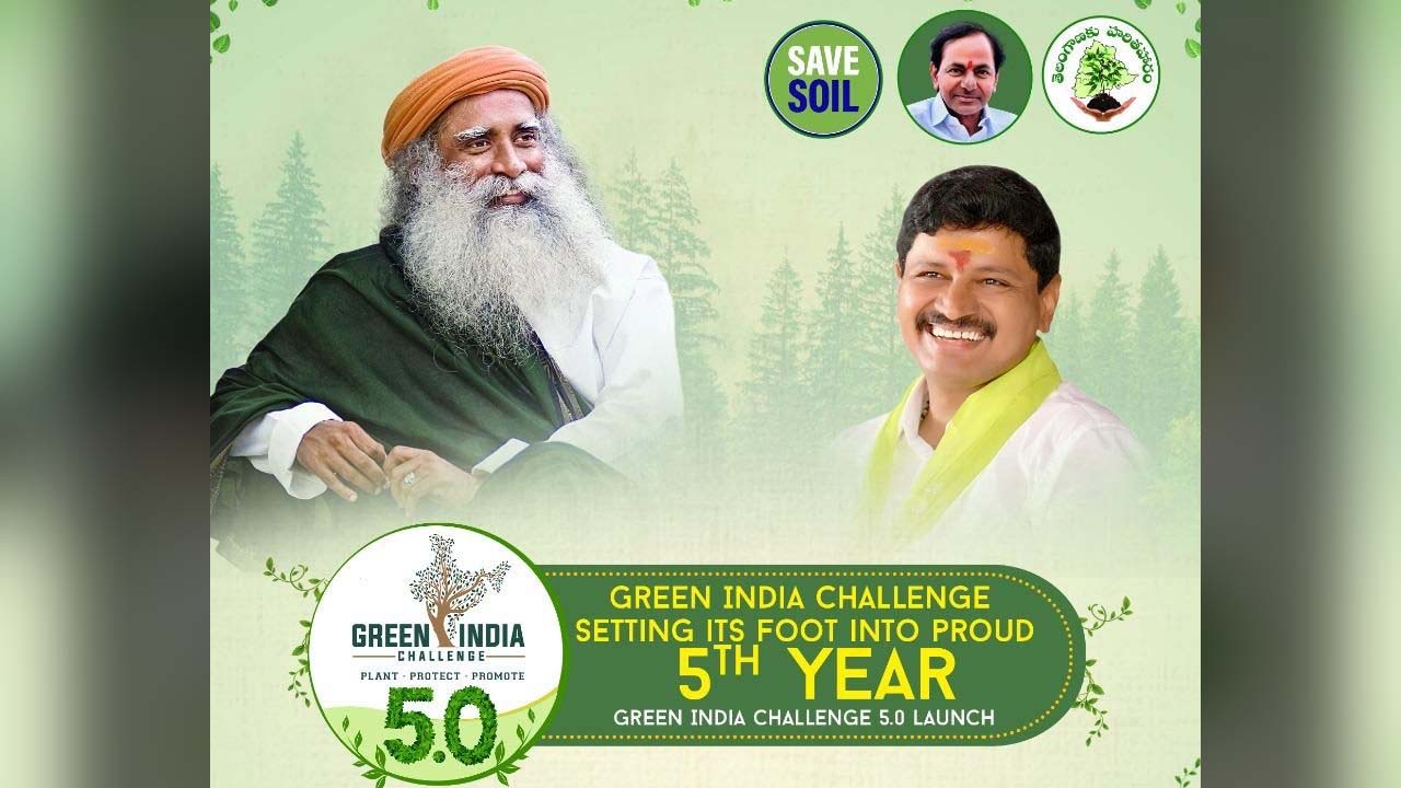 Green India Challenge 5: నేడు ప్రారంభించనున్న సద్గురు.. హాజరు కానున్న ప్రముఖులు