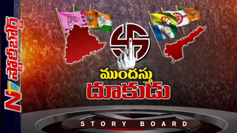 KCR : తెలుగు రాష్ట్రాల్లో ముందస్తు ఎన్నికలు వస్తాయా.?ఆ అవసరం తెలుగు రాష్ట్రాల సీఎంలకు ఉందా.?