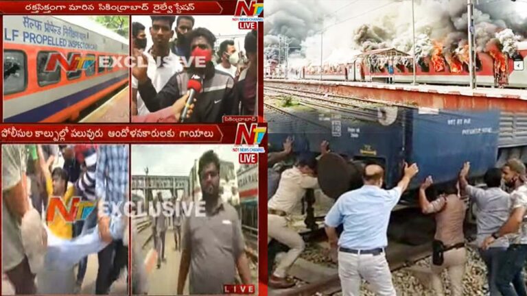 Agnipath Scheme: దేశవ్యాప్తంగా ఆగ్రహజ్వాలలు.. రైళ్లకు నిప్పు పెట్టిన నిర‌స‌న‌కారులు