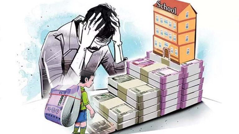 Karimnagar: చదువు “కొనలేక” పేరెంట్స్ పాట్లు