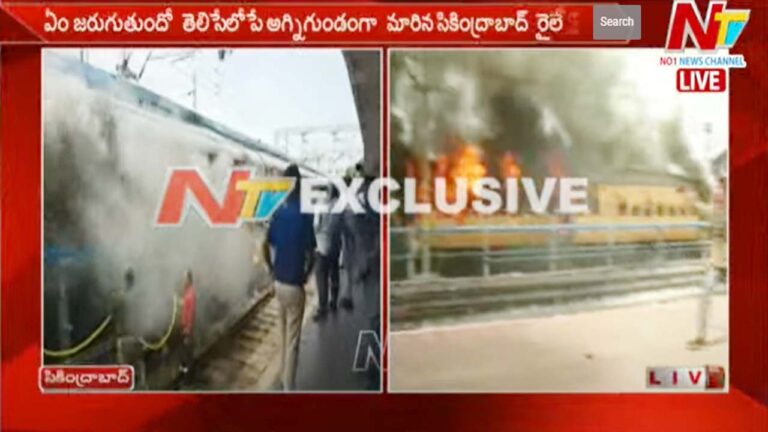 Secunderabad: ‘అగ్నిపథ్’ స్కీమ్‌పై విధ్వంస‌కాండ‌