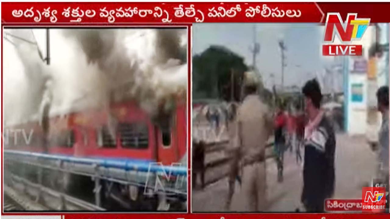 Agnipath Scheme: వాట్సప్ చాటింగ్ లలో అల్లర్లకు ప్లాన్.. పెట్రోల్ బాటిల్ తో.. రావాలంటూ ఆదేశాలు