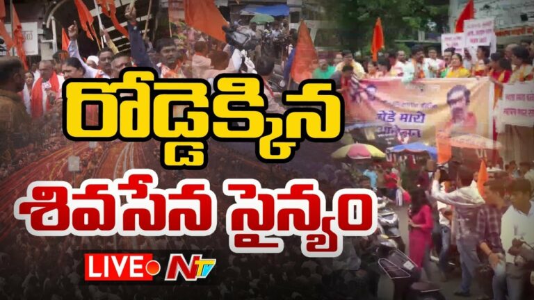LIVE: మహా సంక్షోభంలో కీలక మలుపు.. రంగంలోకి గవర్నర్