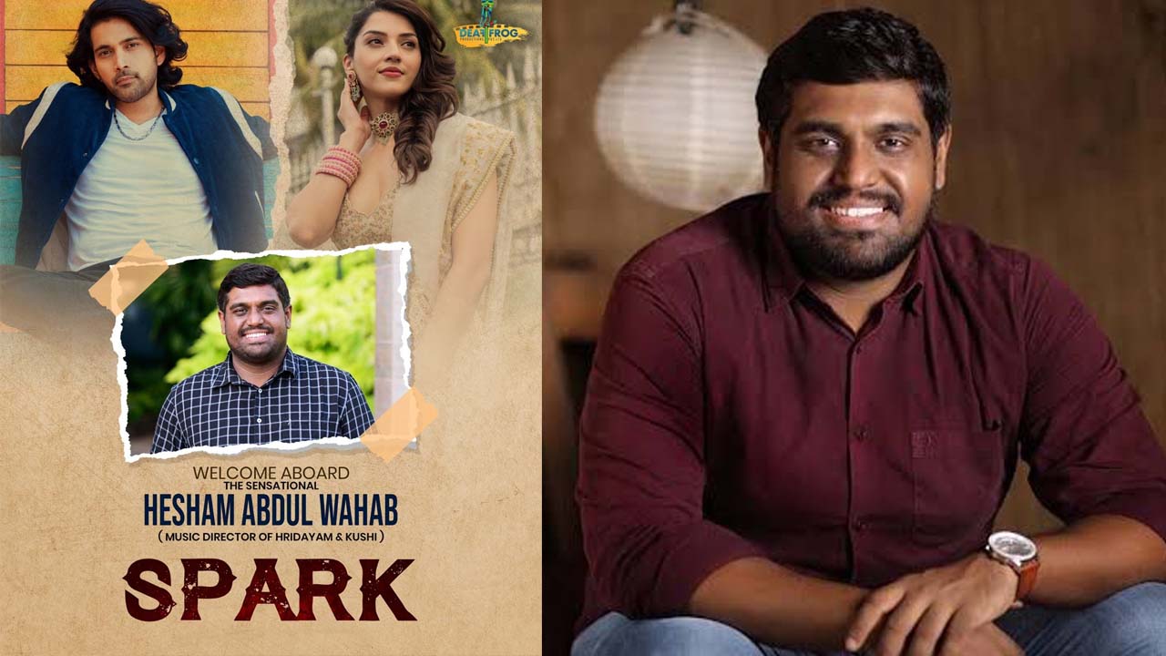 Hesham Abdul Wahab: ‘స్పార్క్’ కోసం మలయాళ క్రేజీ మ్యూజిక్ డైరెక్టర్!