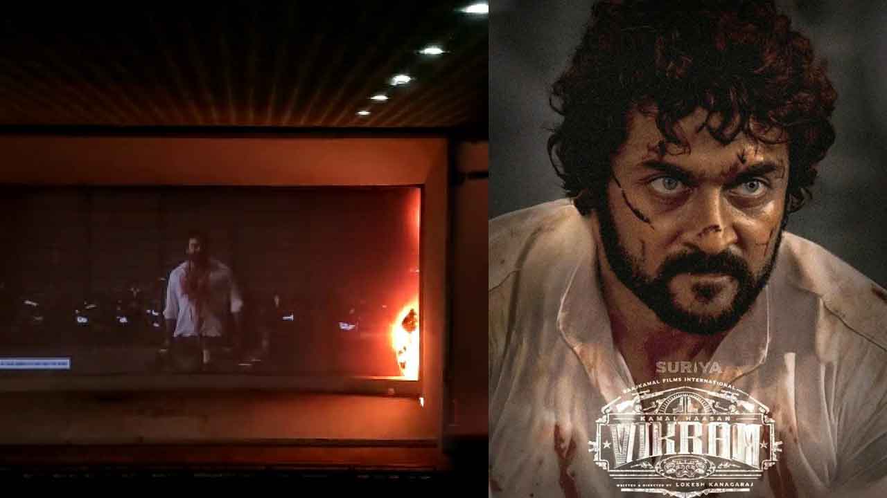 Vikram: సూర్య ఎంట్రీ సీన్.. స్క్రీన్ కు నిప్పంటించిన అభిమానులు