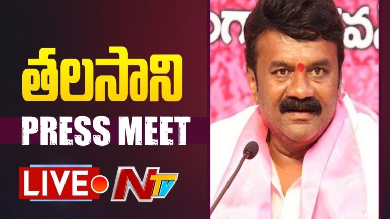 Live: Talasani Srinivas Yadav Press Meet