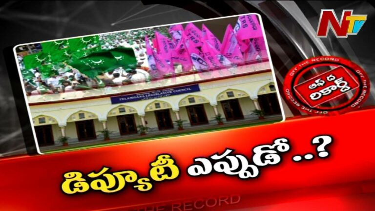 Telangana: ఆ పదవిని ఎందుకు భర్తీ చేయటం లేదు? తెరవెనుక రాజకీయం నడుస్తోందా.?
