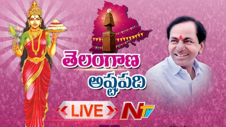 Live : CM KCR Speech Live | Telangana Formation Day Celebrations 2022 Live | Ntv