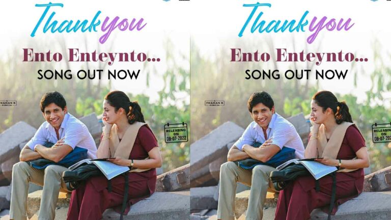 Thank You: నాగ చైతన్య ప్రేమలో పడిపోయిన విజయ్ హీరోయిన్