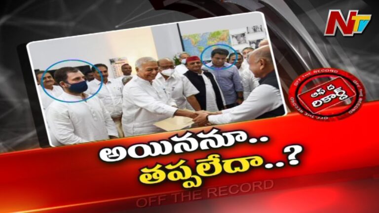 ఆ పార్టీకి దూరంగా ఉన్నామని చెప్పడానికి టీఆర్ఎస్ తంటాలు పడుతోందా?