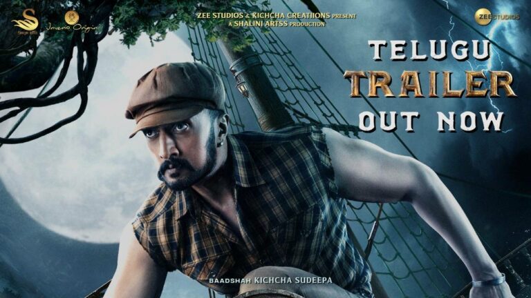 VR: చందమామ కథను తలపించేలా ‘విక్రాంత్ రోణ’ ట్రైలర్!