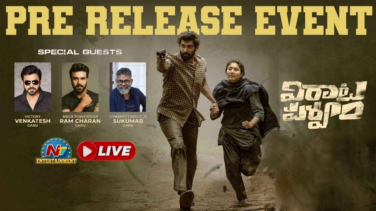 LIVE: ‘విరాట పర్వం’ ప్రీ రిలీజ్ ఈవెంట్