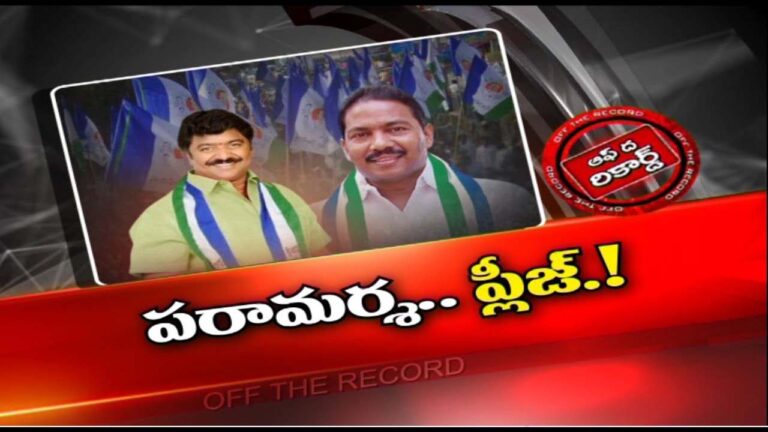 konaseema : ఆ మంత్రి, ఎమ్మెల్యే ఓదార్పు లేక అయోమయంలో పడ్డారా.?