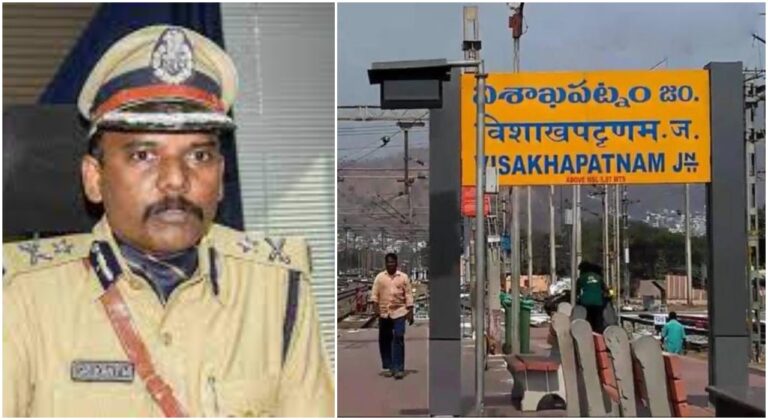 Vizag High Alert: విశాఖలో హై అలర్ట్… హింసకు పాల్పడితే కఠినచర్యలు