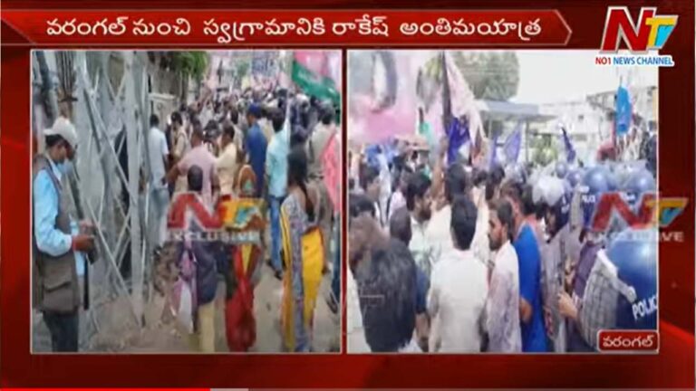 Agnipath Protest: రాకేశ్ అంతిమ యాత్రలో ఉద్రిక్తత.. రాళ్ళదాడి