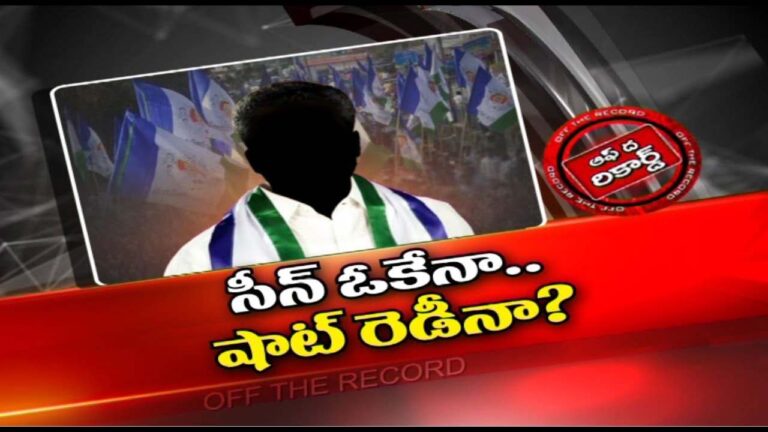 YCP : ఆ జిల్లా నేతలు తల పట్టుకోవాల్సిన పరిస్థితి వచ్చిందా..?