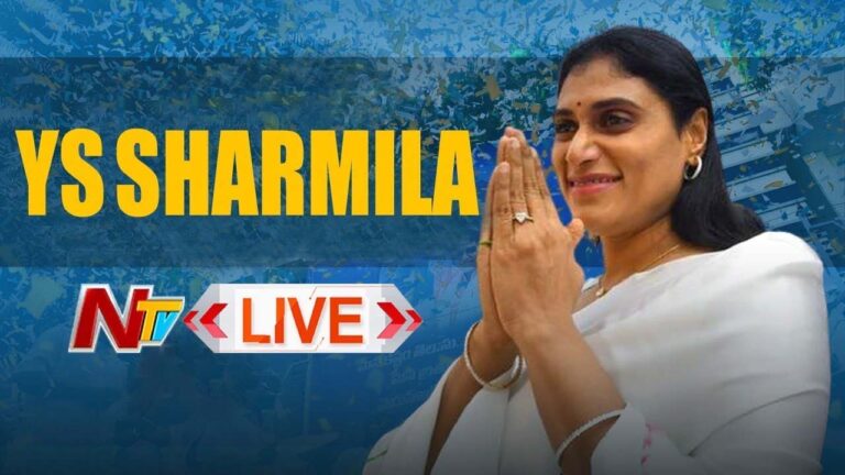 LIVE: నిరుద్యోగ నిరాహార దీక్ష |YS Sharmila