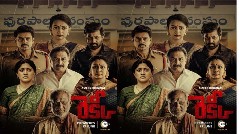 Zee 5: ‘రెక్కీ’కి సర్వం సిద్ధం!