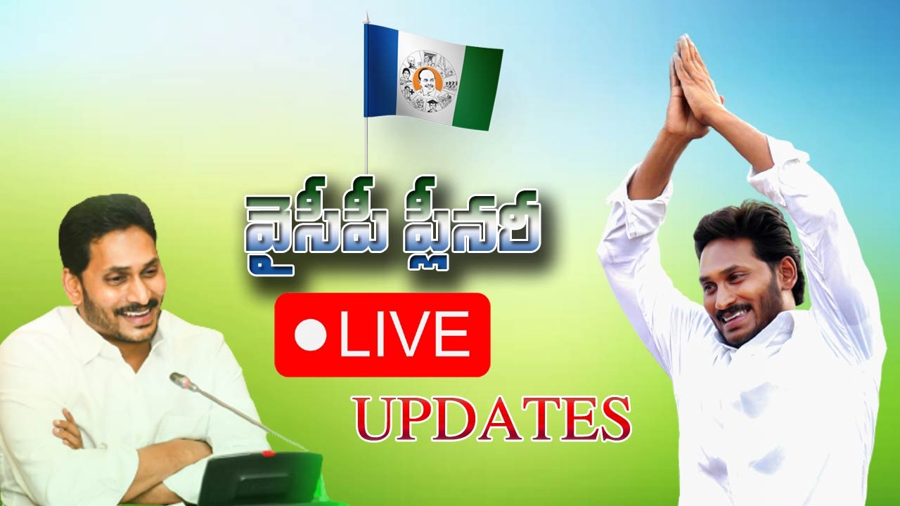 YSRCP Plenary LIVE Updates: YCP Plenary will start shortly.. This is the agenda!