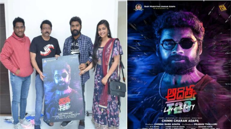 Aditya T20 Love Story: వర్మ ఆవిష్కరించిన ఫస్ట్ లుక్ పోస్టర్!