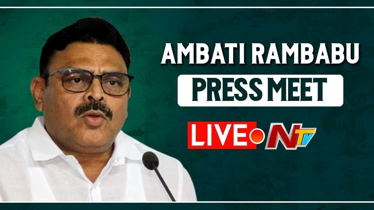 Minister Ambati Rambabu Press Meet Live :