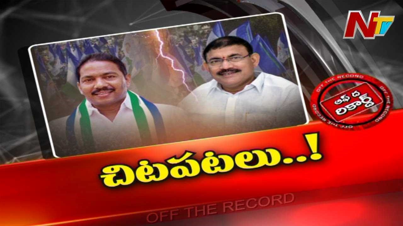 Dr BR Ambedkar Konaseema District : ఆ జిల్లాలో మంత్రుల మధ్య అస్సలు పొసగడంలేదా.? ఒకరిపై ఒకరు చికాగు పడుతున్నారా.?