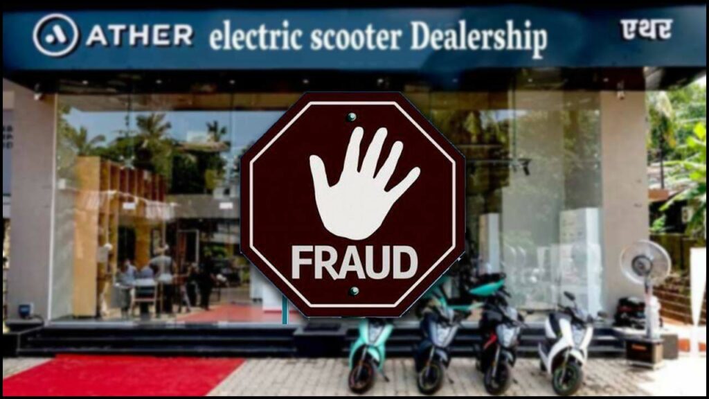 Ather Dealdership Fraud