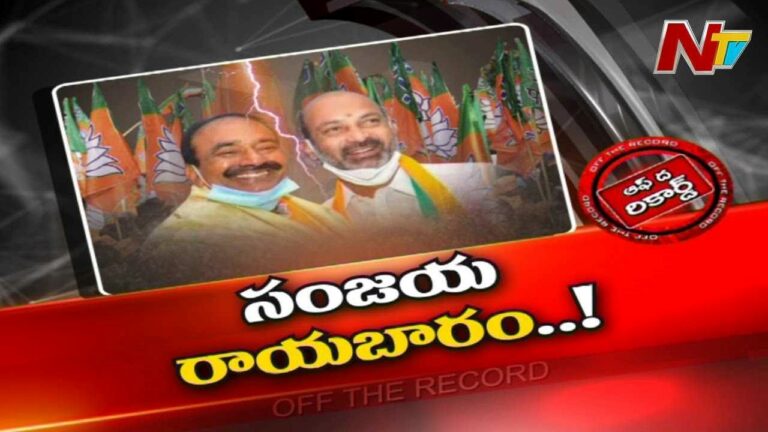 Telangana BJP Politics : ఆ నాయకుడు ముఖ్య నేతల ఇంటికి వెళ్లి బ్రేక్ ఫాస్ట్, భోజనం చేయడం వెనుక కారణం ఏంటి..?