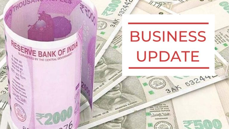 Business Updates: ఈ రోజు బిజినెస్‌ వార్తలు..