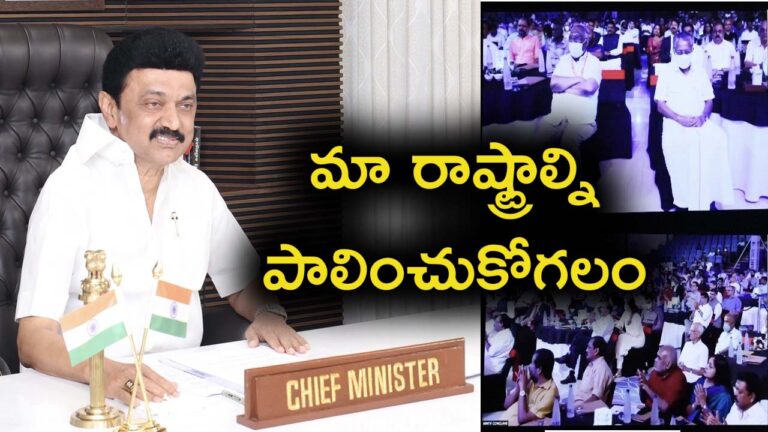 CM Stalin: ఒక దేశం-ఒకే భాష నినాదంపై తమిళనాడు సీఎం సీరియస్