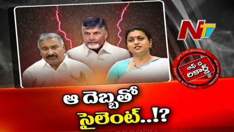 ChandraBabu Comments at Chittoor : చంద్రబాబు వ్యాఖ్యలతో ఆ ఇద్దరు మంత్రులు డిఫెన్స్‌లో పడ్డారా?