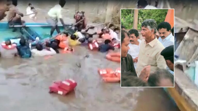 Chandrababu Boat Accident: చంద్రబాబుకు తృటిలో తప్పిన ప్రమాదం..!