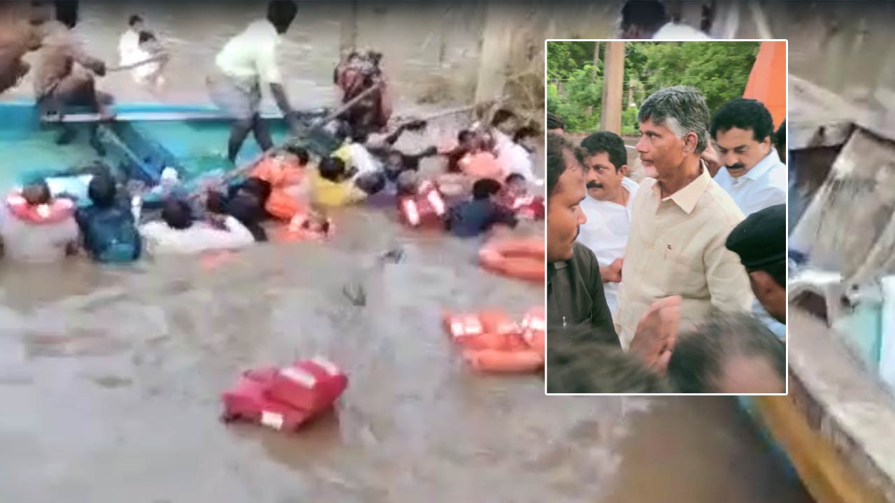 Chandrababu Boat Accident: చంద్రబాబుకు తృటిలో తప్పిన ప్రమాదం..!