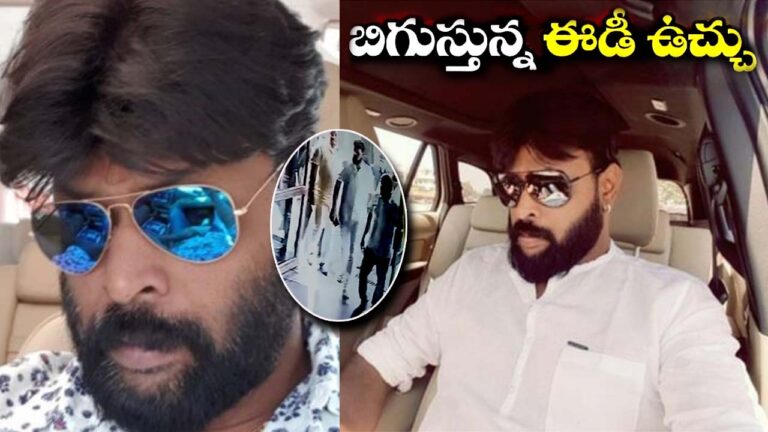Chikoti Praveen: క్యాసినో కేసులో వేగం పెంచిన ఈడీ.. ప్రవీణ్‌ సహా ఐదుగురికి నోటీసులు