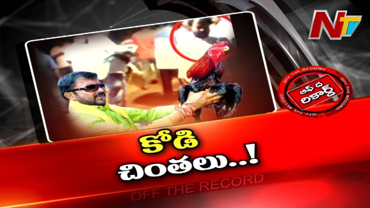 TDP : చింతమనేని ని ఎవరు ఇరికించారు..ఎవరు చూపించారు ?
