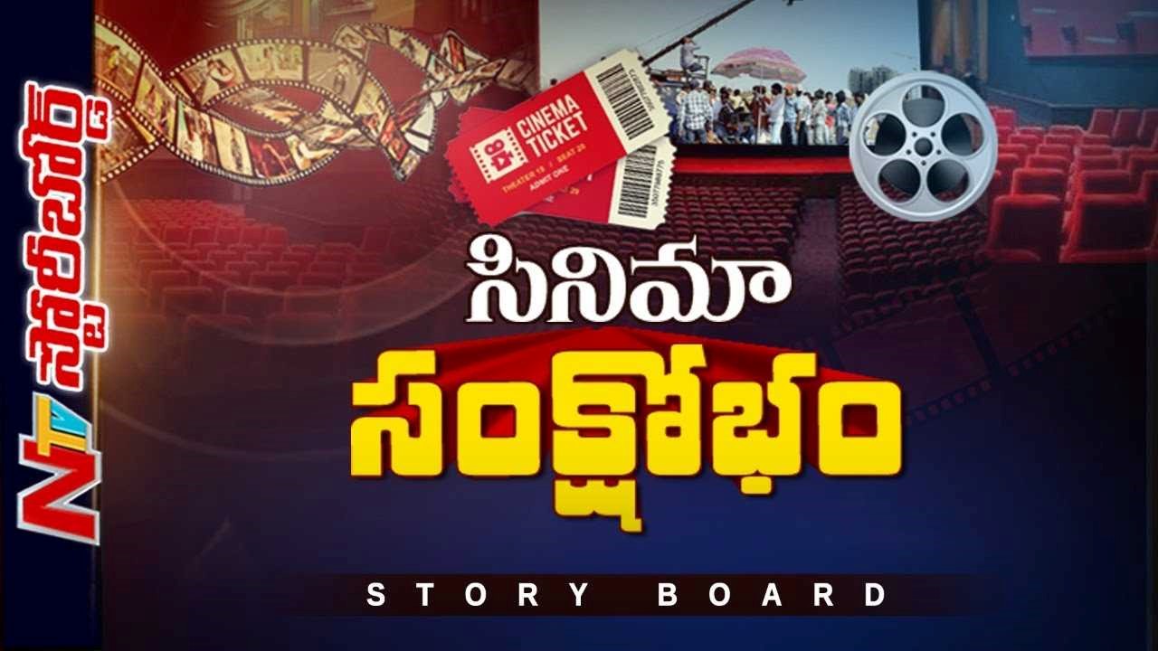 Tollywood Crisis : సంక్షోభంలో టాలీవుడ్..దానికి కారణం వారే