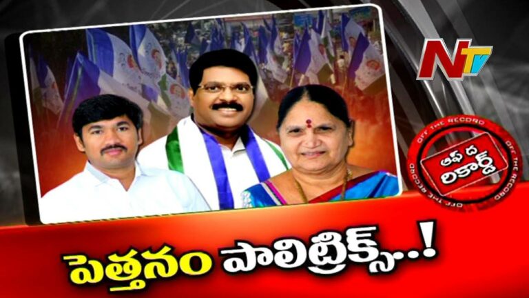 YCP : దర్శి ఎమ్మెల్యే, మాజీ ఎమ్మెల్యే మధ్య బుసలు కొడుతున్న వివాదం