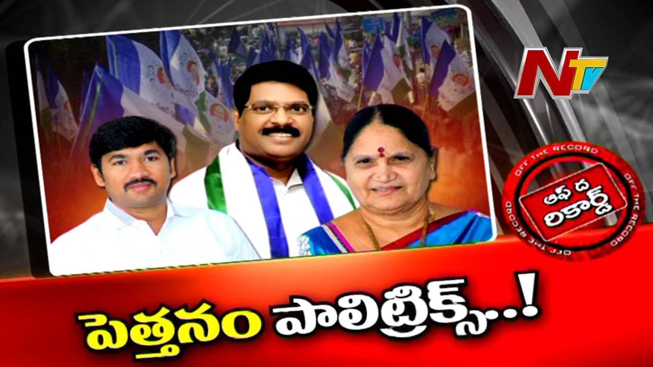 YCP : దర్శి ఎమ్మెల్యే, మాజీ ఎమ్మెల్యే మధ్య బుసలు కొడుతున్న వివాదం