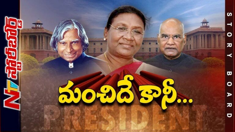 President of India : ప్రజాస్వామ్య స్ఫూర్తికి నిలువెత్తు నిదర్శనం ముర్ము ఎన్నిక
