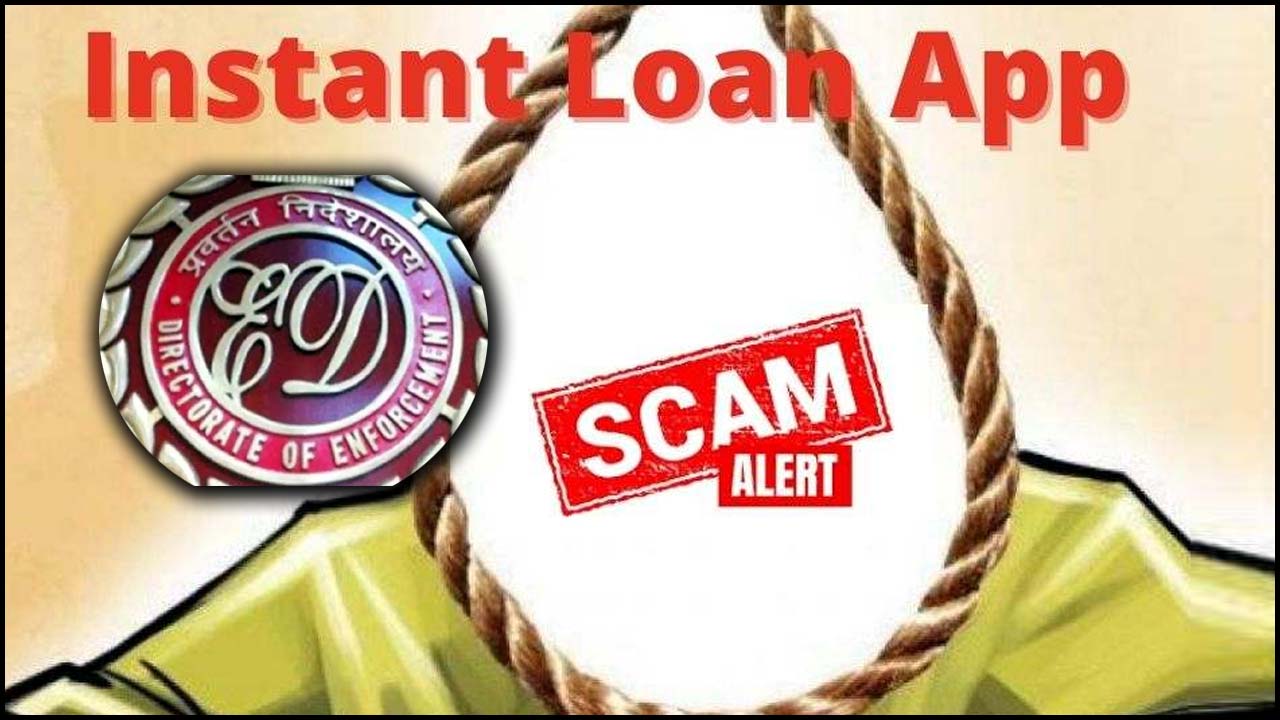 Loan Apps: లోన్ యాప్ సంస్థలపై ఈడీ కొరడా.. రూ. 86 కోట్లు ఫ్రీజ్