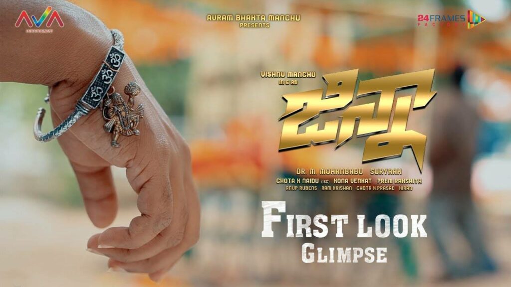 Ginna First Look