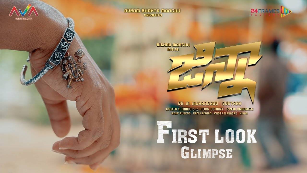 Manchu Vishnu  : మంచు విష్ణు హీరో కాదా..!