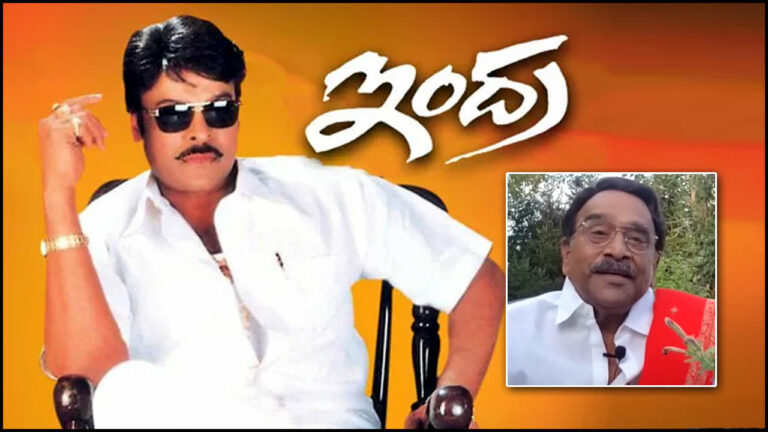 Paruchuri Gopala Krishna: మొదట్లో ‘ఇంద్ర’ వద్దన్నారు.. తర్వాత అలా సెట్టయ్యింది!