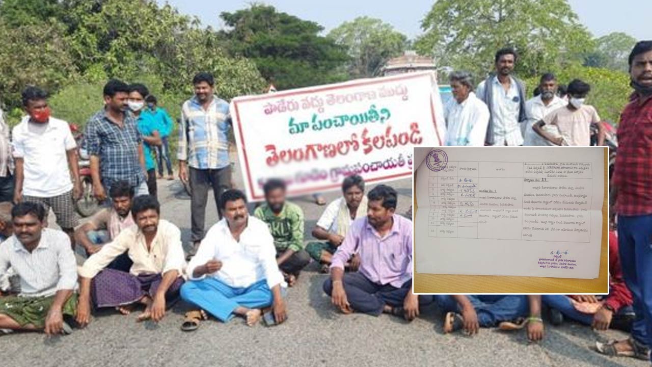 Gram Panchayats Resolution: మమ్మల్ని తెలంగాణలో కలిపేయండి.. 5 ఏపీ గ్రామాల తీర్మానం