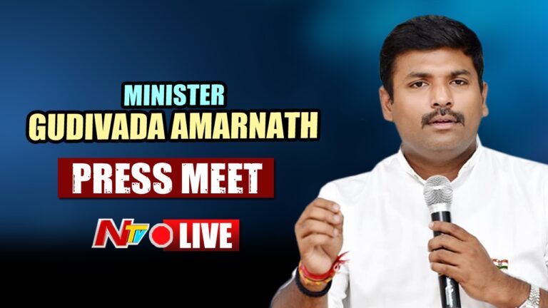 Live  : Minister Gudivada Amarnath Press Meet