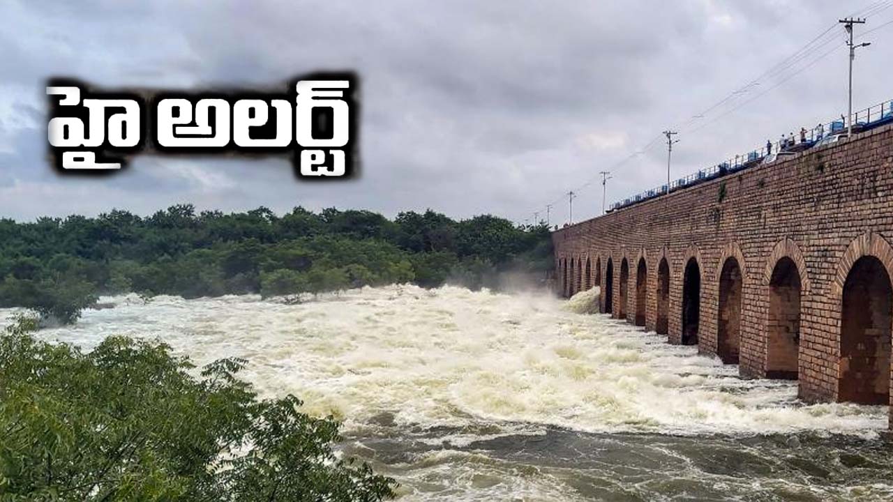Heavy floods: గండిపేట జలాశయానికి భారీ వరద.. మూసీ పరివాహక ప్రాంతాలపై అలర్ట్‌