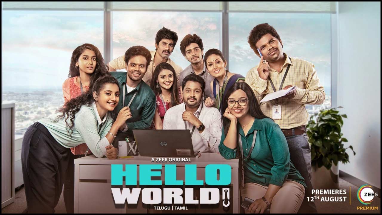 Hello World: ఆర్యన్‌ రాజేశ్‌, సదా అప్పుడు థియేటర్లో… ఇప్పుడు ఐటీ కంపెనీలో!