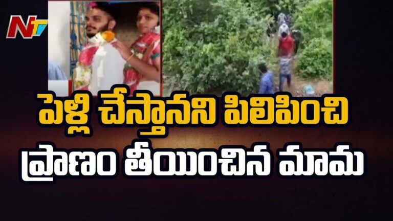 Honor Killing: అల్లుడి హ‌త్య‌కు మామ సుపారీ.. నారాయ‌ణ హ‌త్య‌కేసులో కొత్త‌కోణం